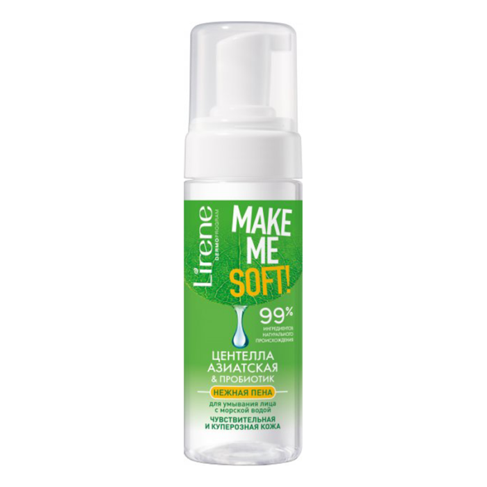 LIRENE-MOUSSE-NETTOYANTE-MAKE-ME-SOFT-150ML-PARA-DU-BONHEUR-TUNISIE